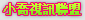 美女成人,